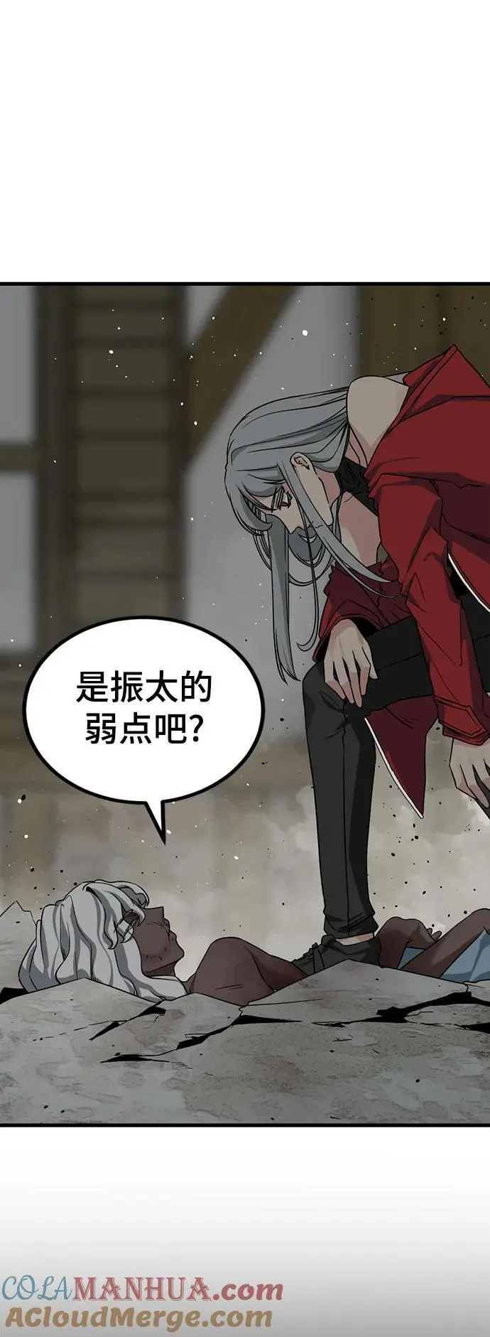 第141话 第25页