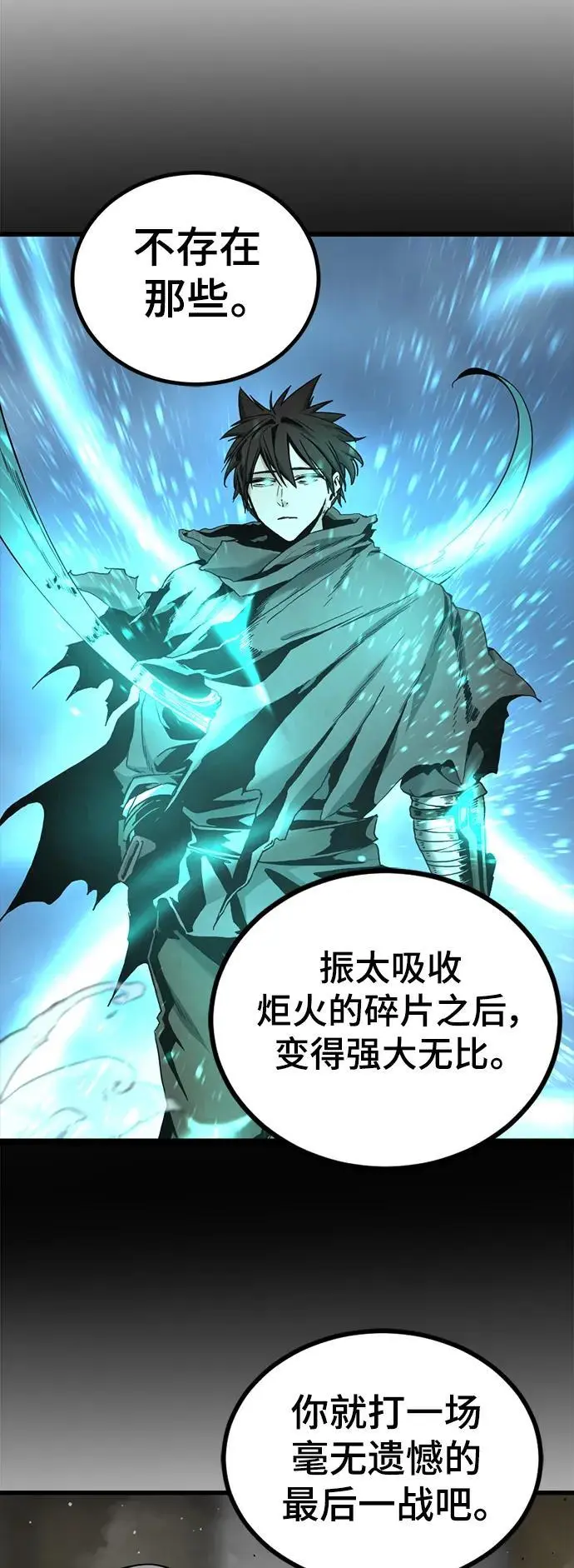第141话 第26页