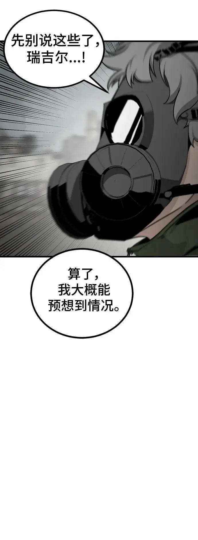 第141话 第33页