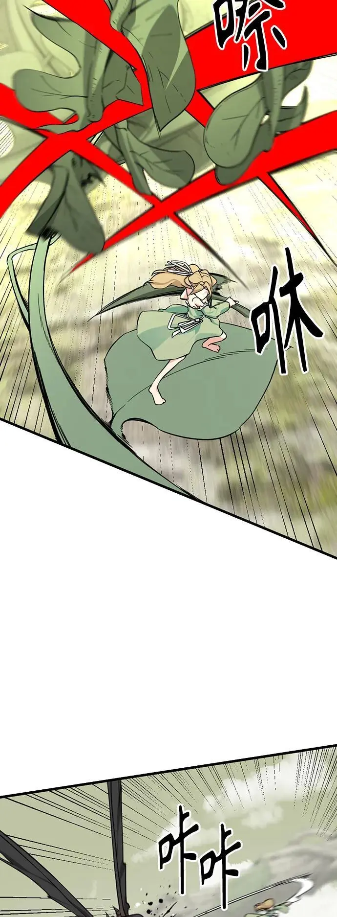 第141话 第45页