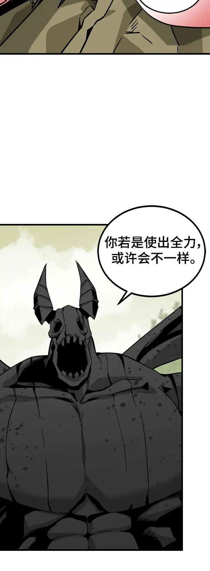 第141话 第50页