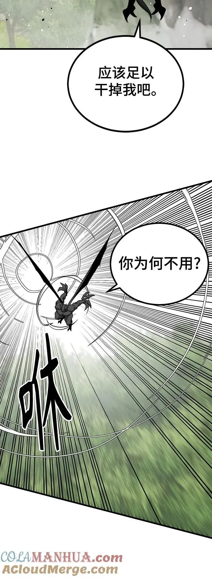 第141话 第52页