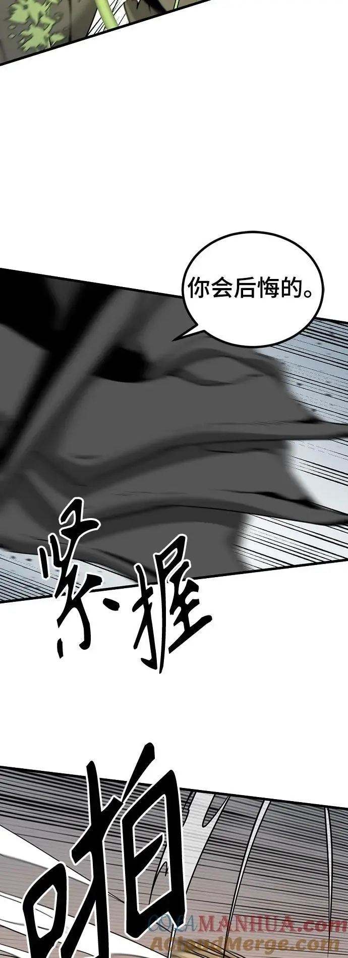 第141话 第55页