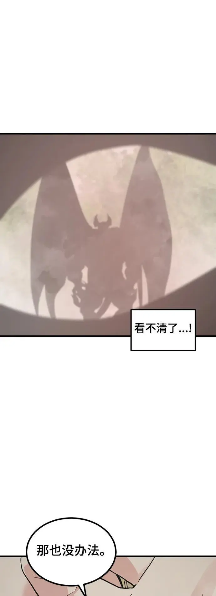 第141话 第59页