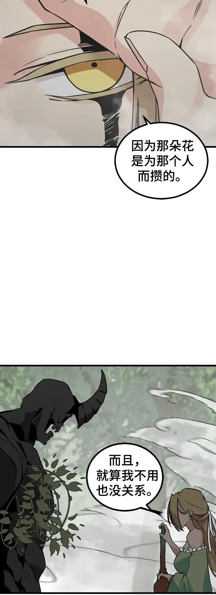 第141话 第60页