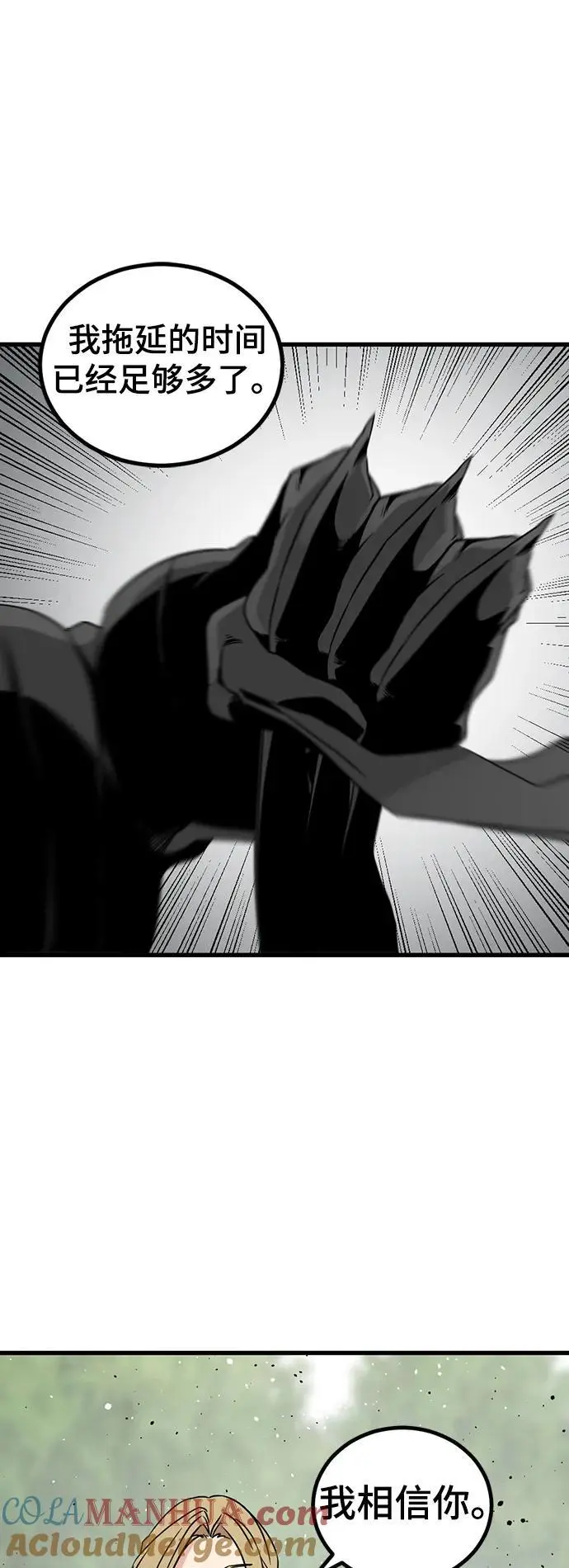 第141话 第61页