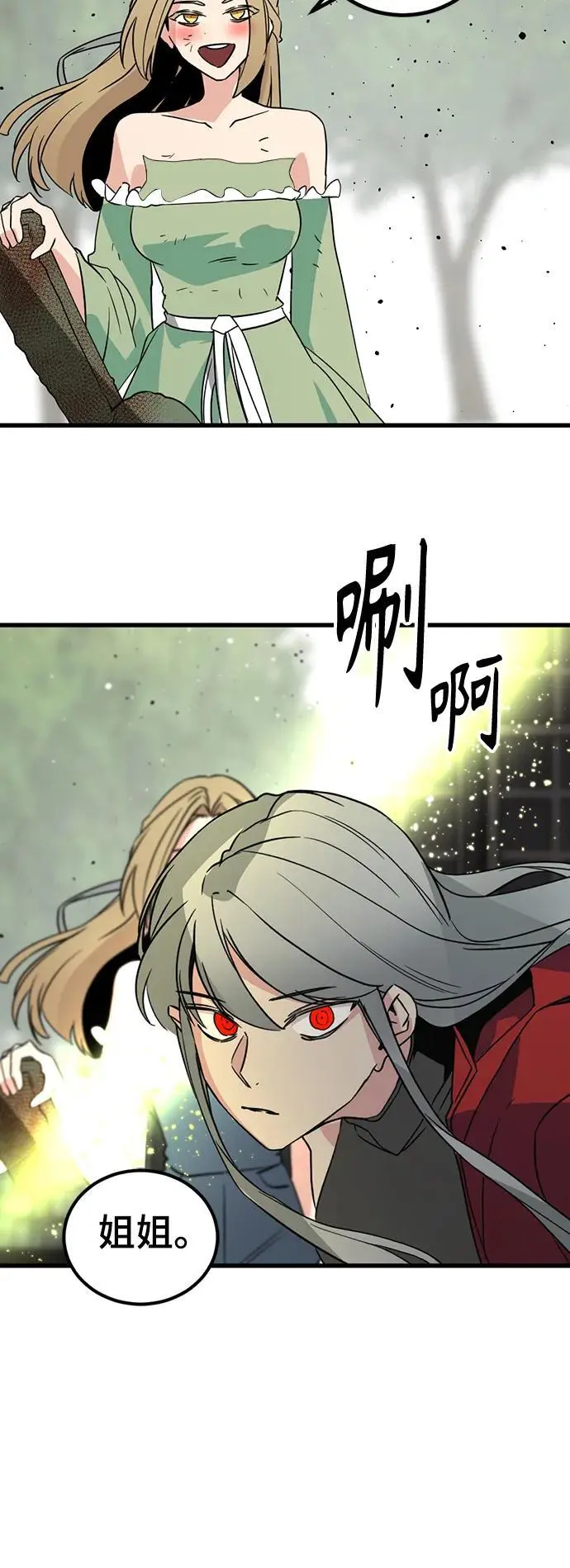 第141话 第62页
