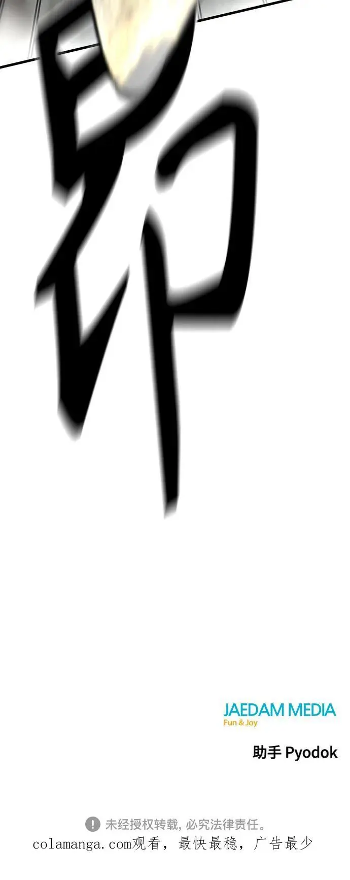 第141话 第65页