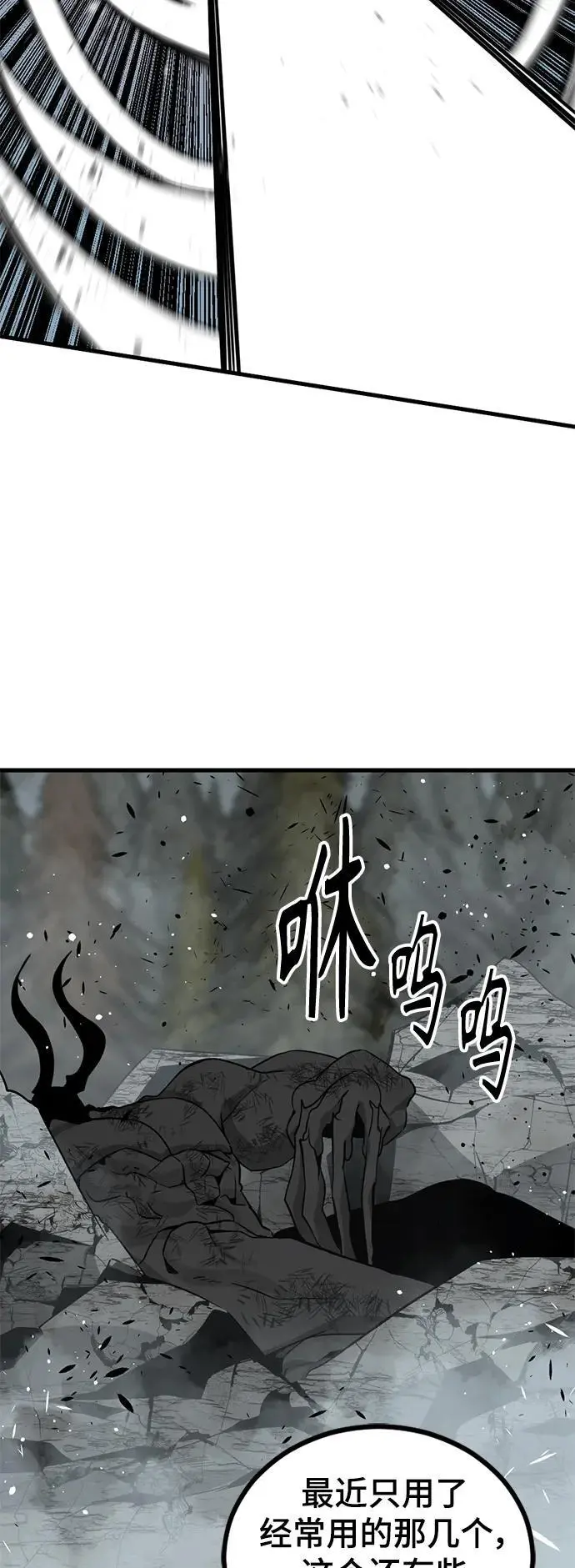 第142话 第42页