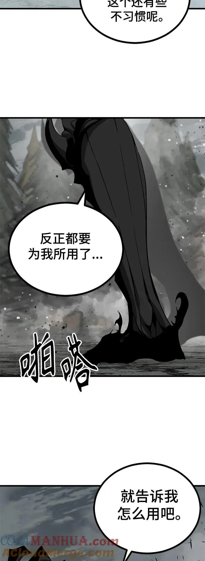 第142话 第43页