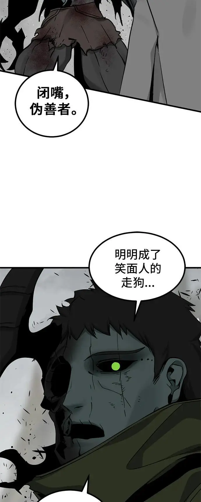 第142话 第56页