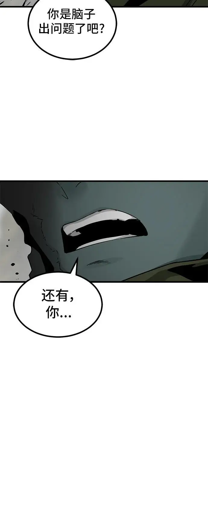 第142话 第57页