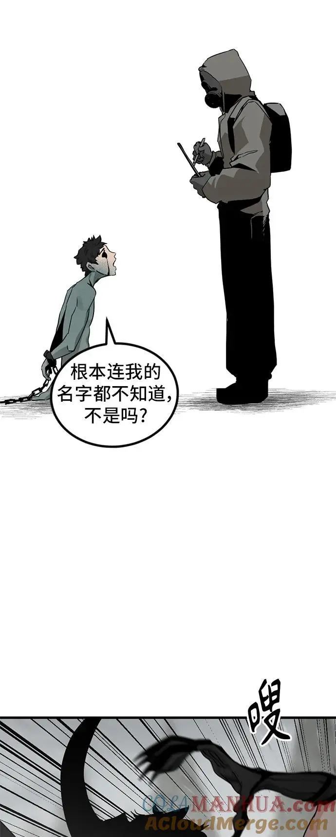 第142话 第58页