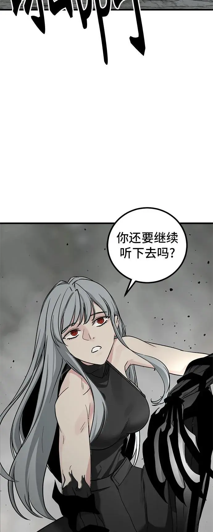 第142话 第60页