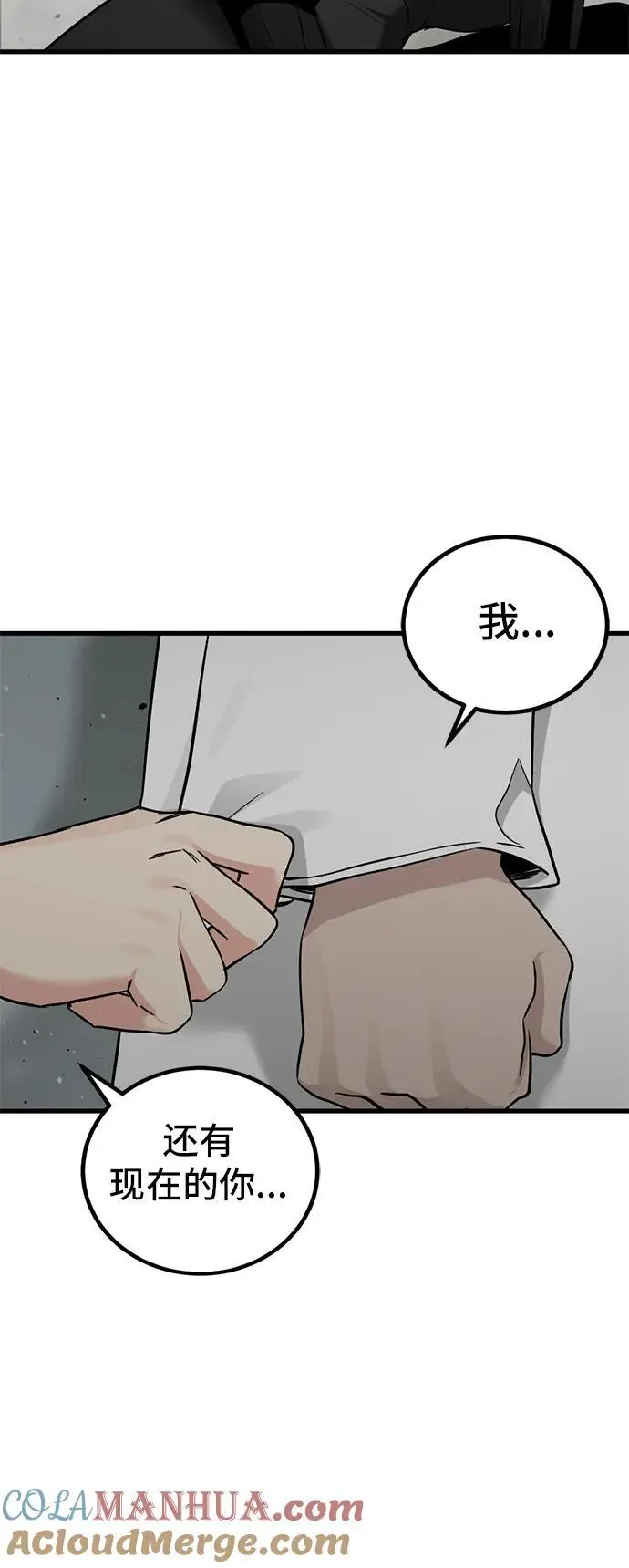 第142话 第61页