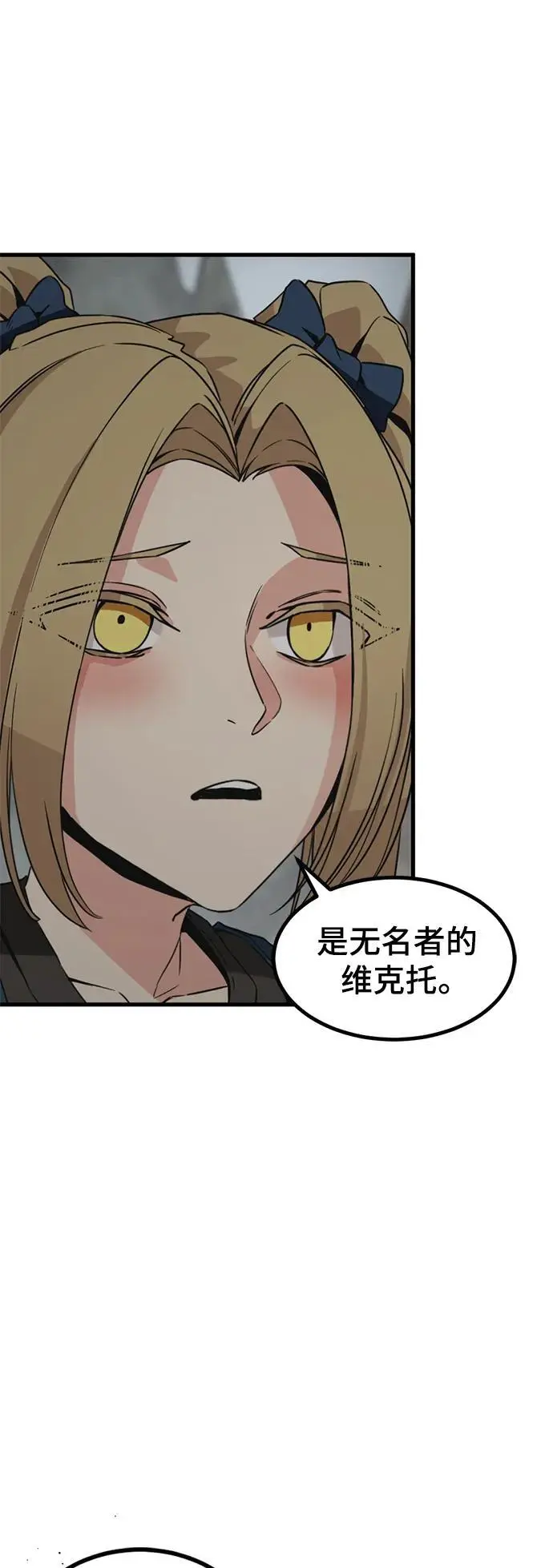 第142话 第62页