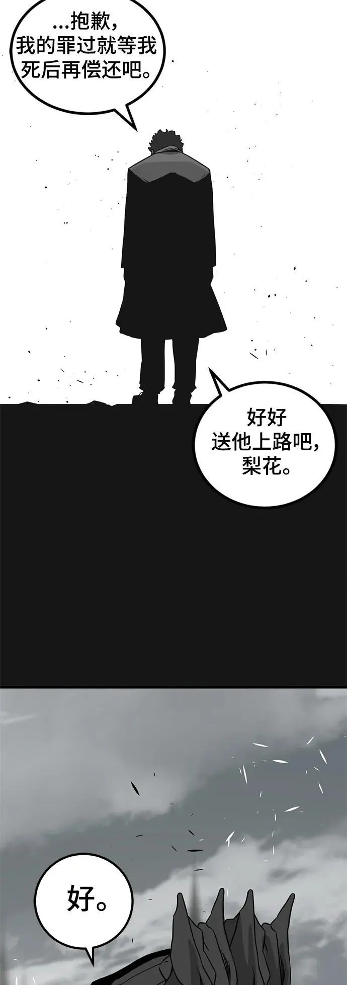 第142话 第63页