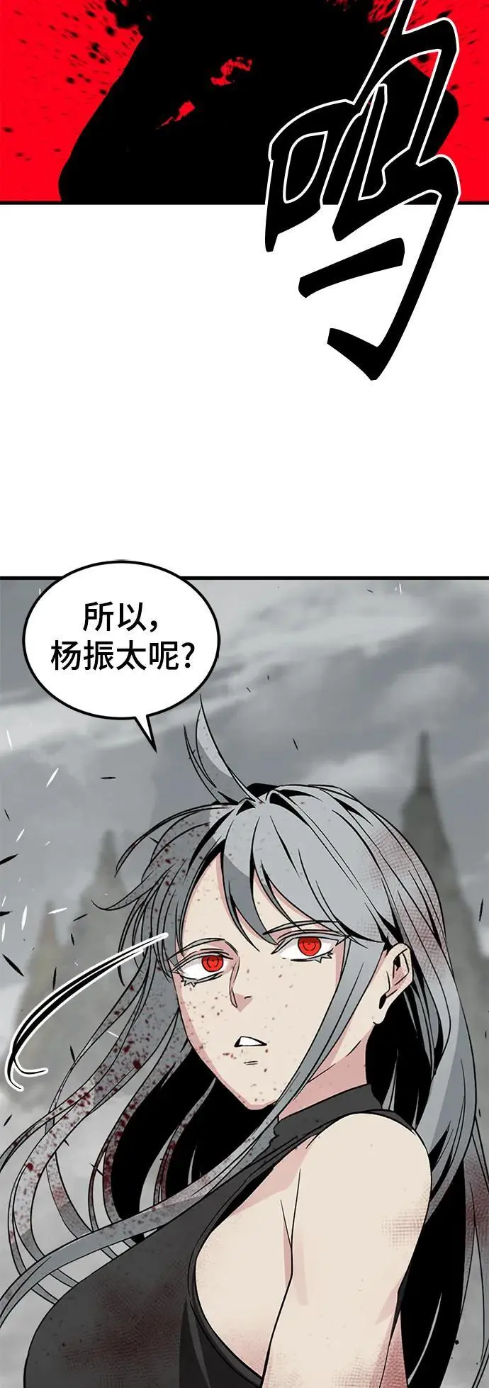 第142话 第66页