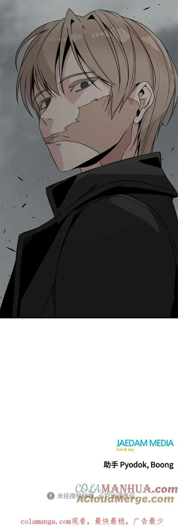 第142话 第70页
