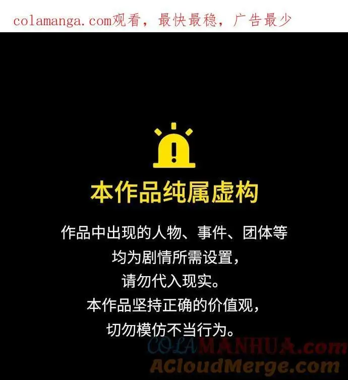 第143话 第1页