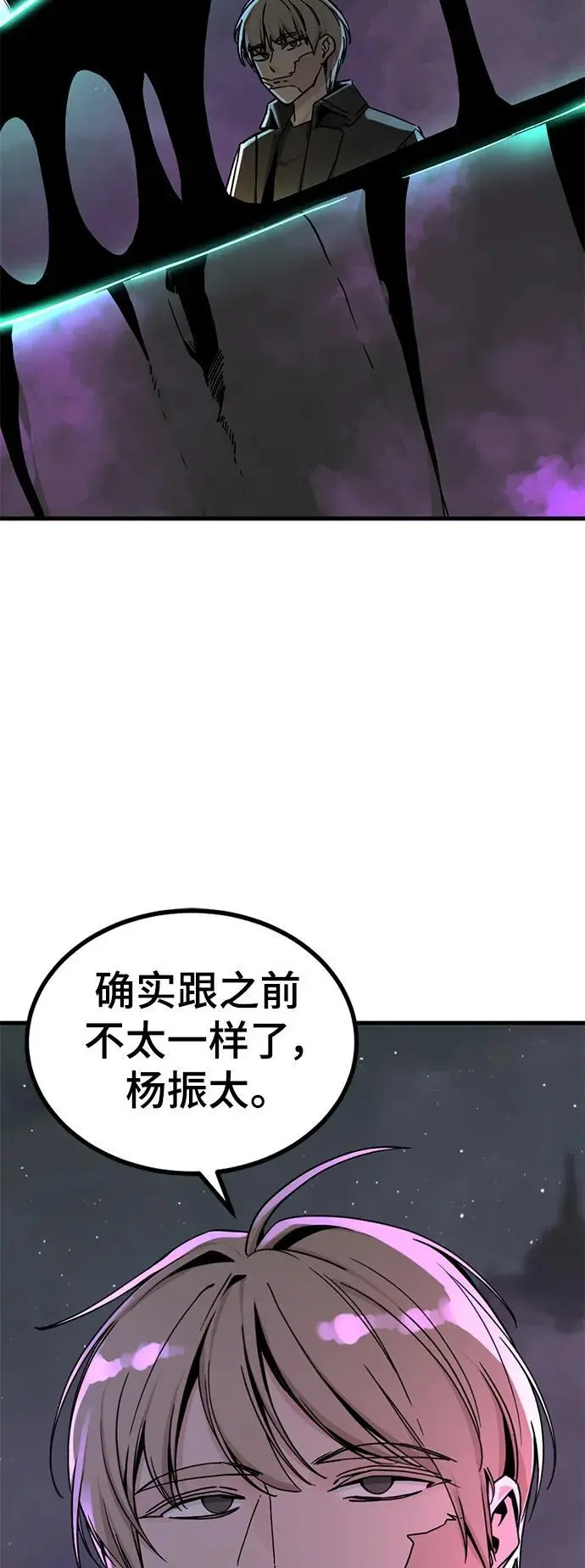第143话 第6页