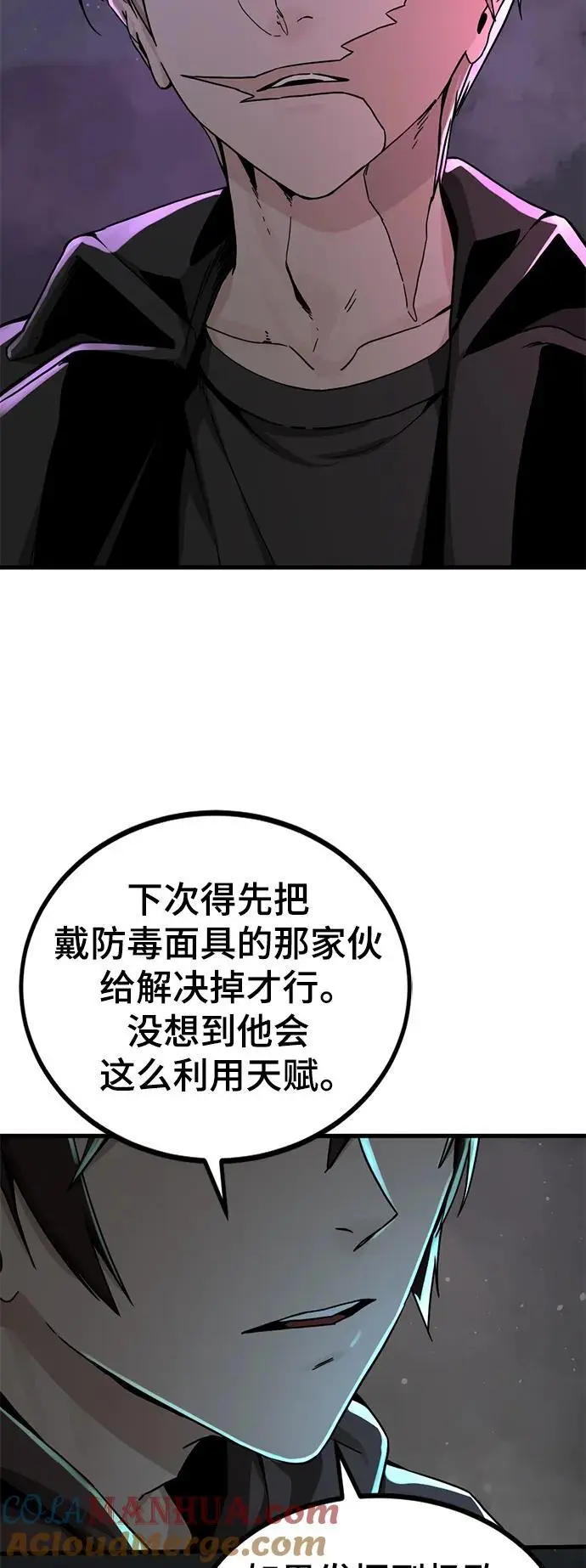 第143话 第7页