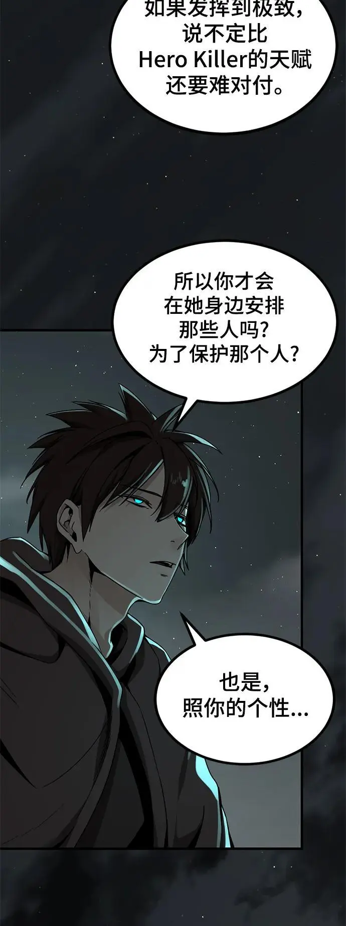 第143话 第8页