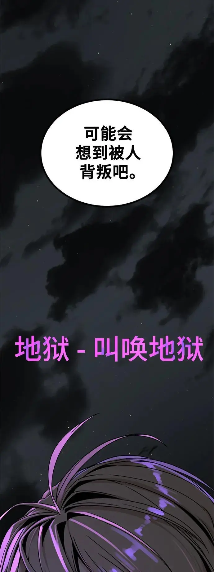 第143话 第9页