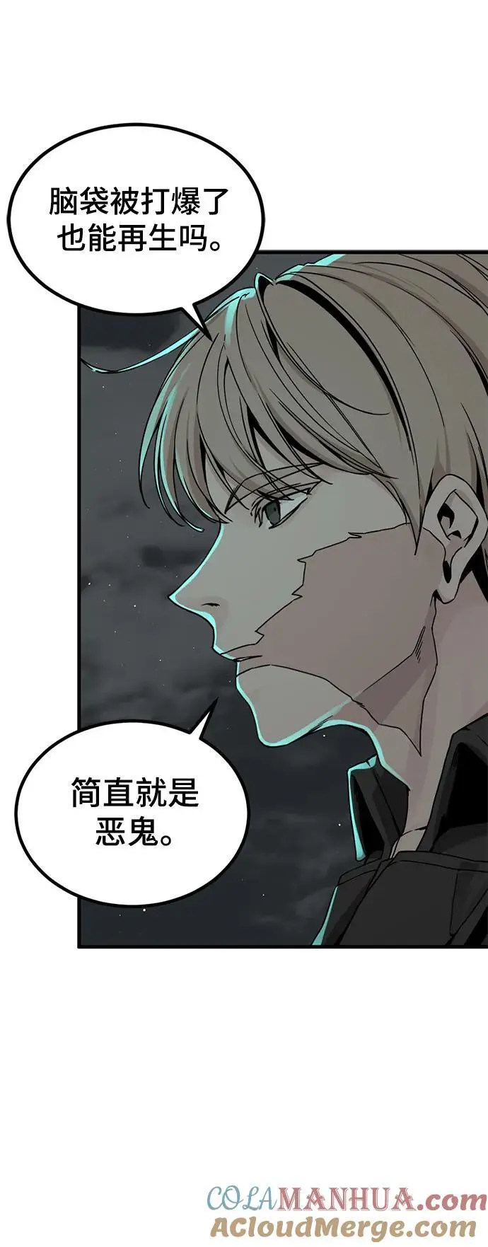 第143话 第13页