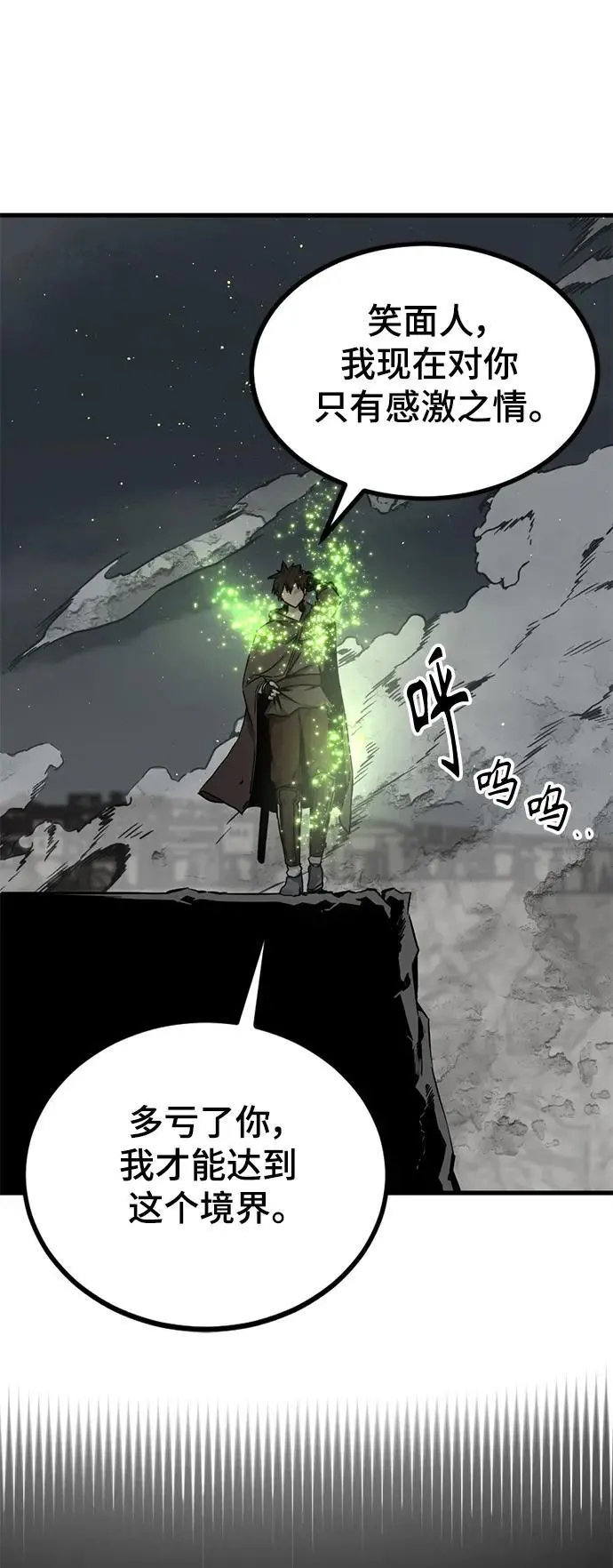 第143话 第14页