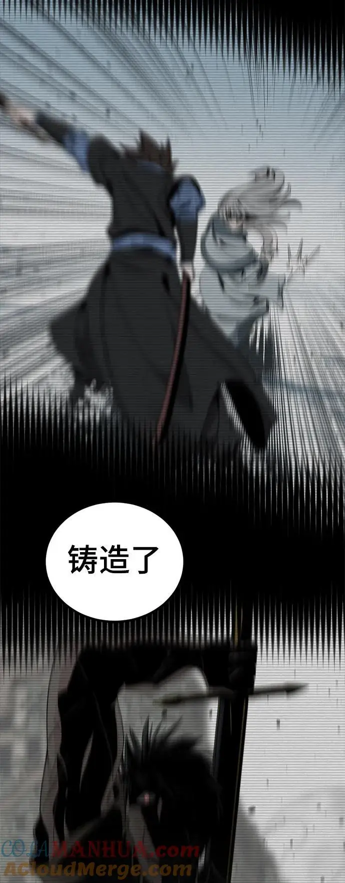 第143话 第16页