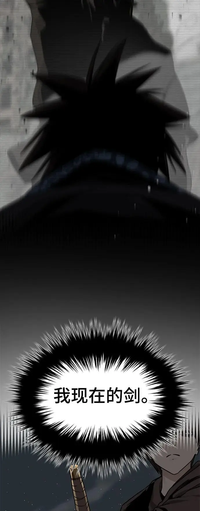 第143话 第17页