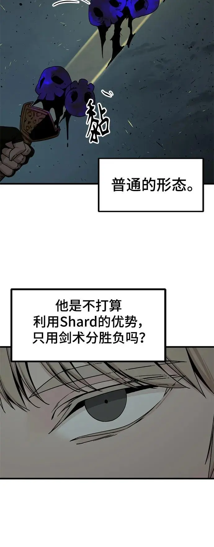 第143话 第20页