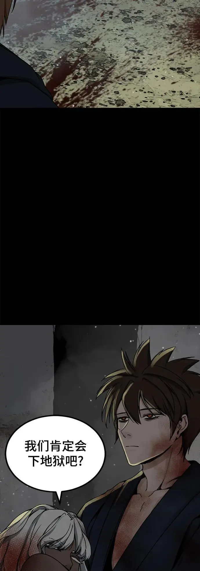 第143话 第29页