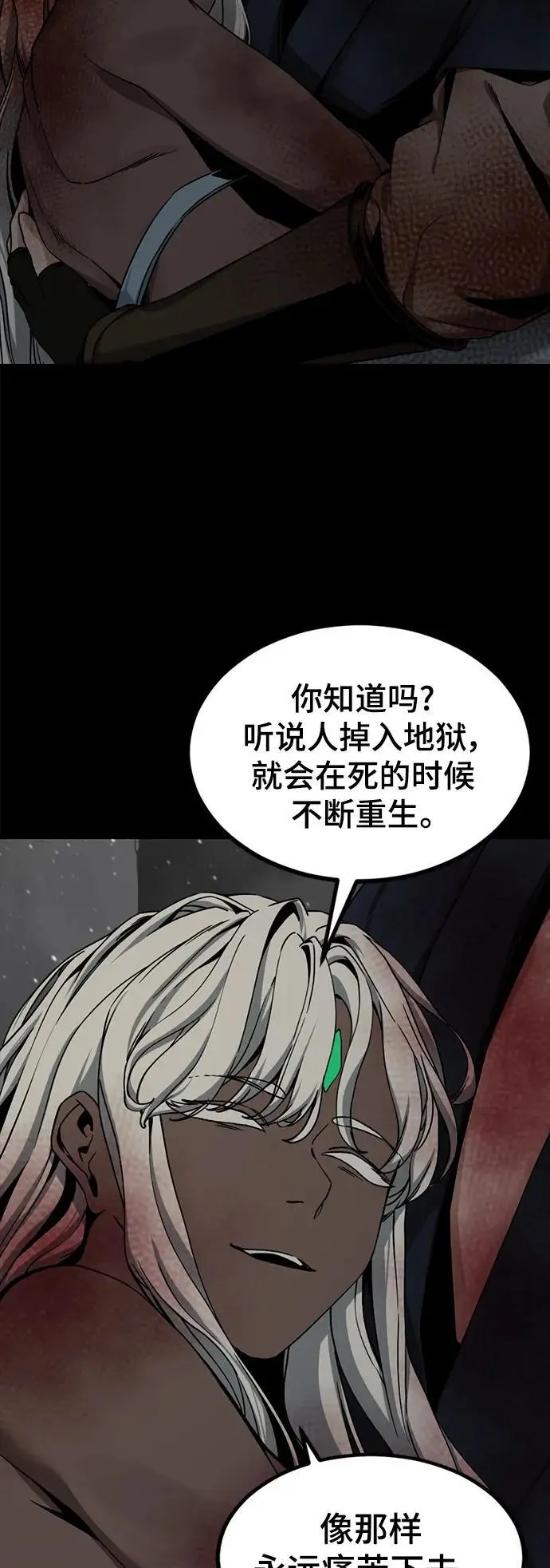 第143话 第30页