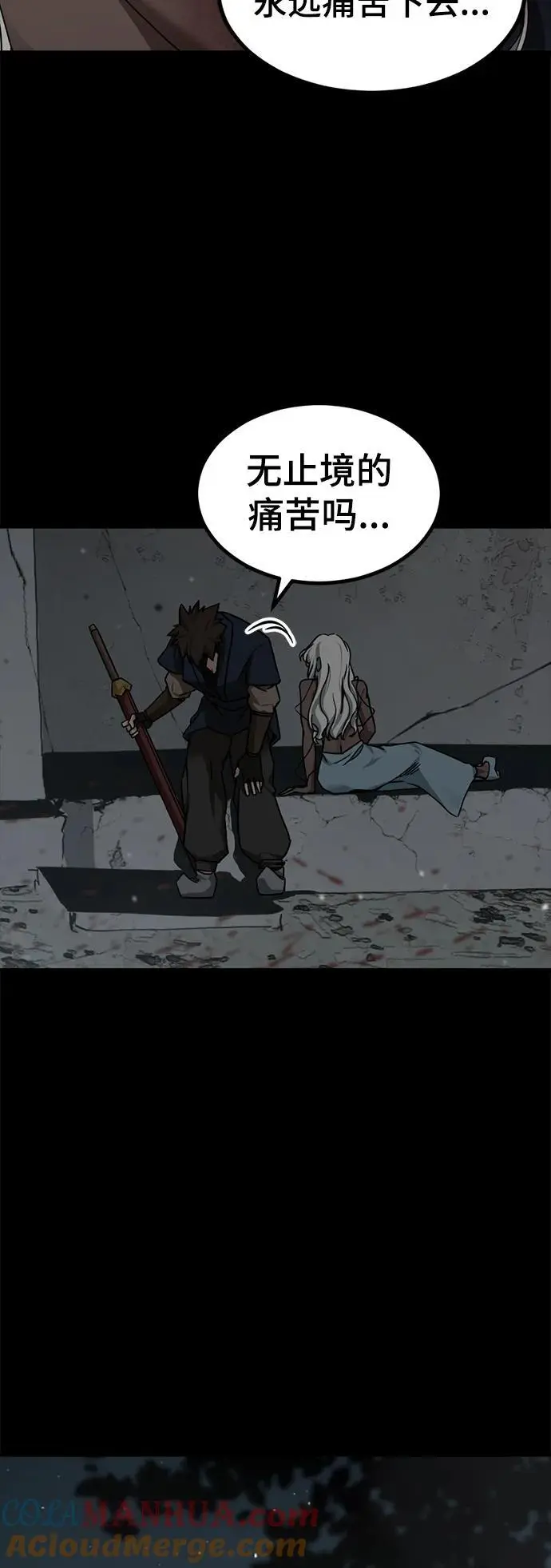 第143话 第31页
