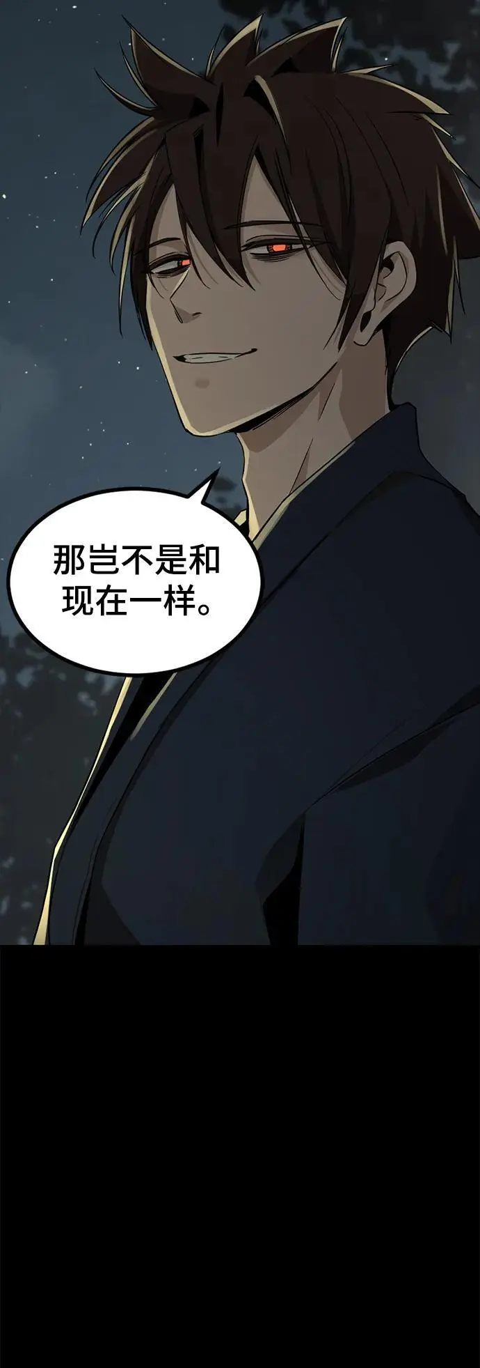 第143话 第32页