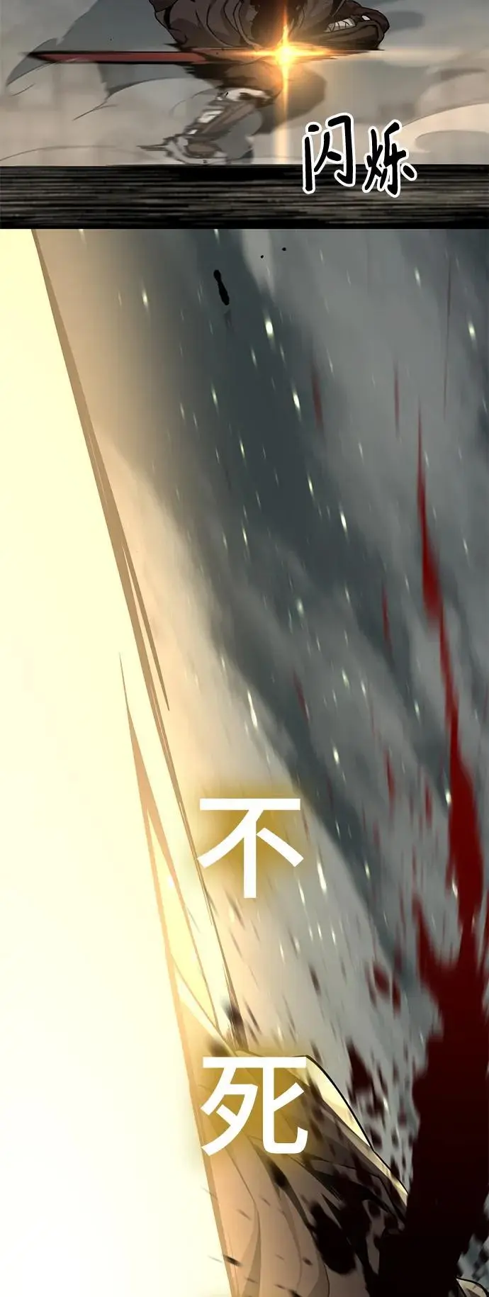 第143话 第35页