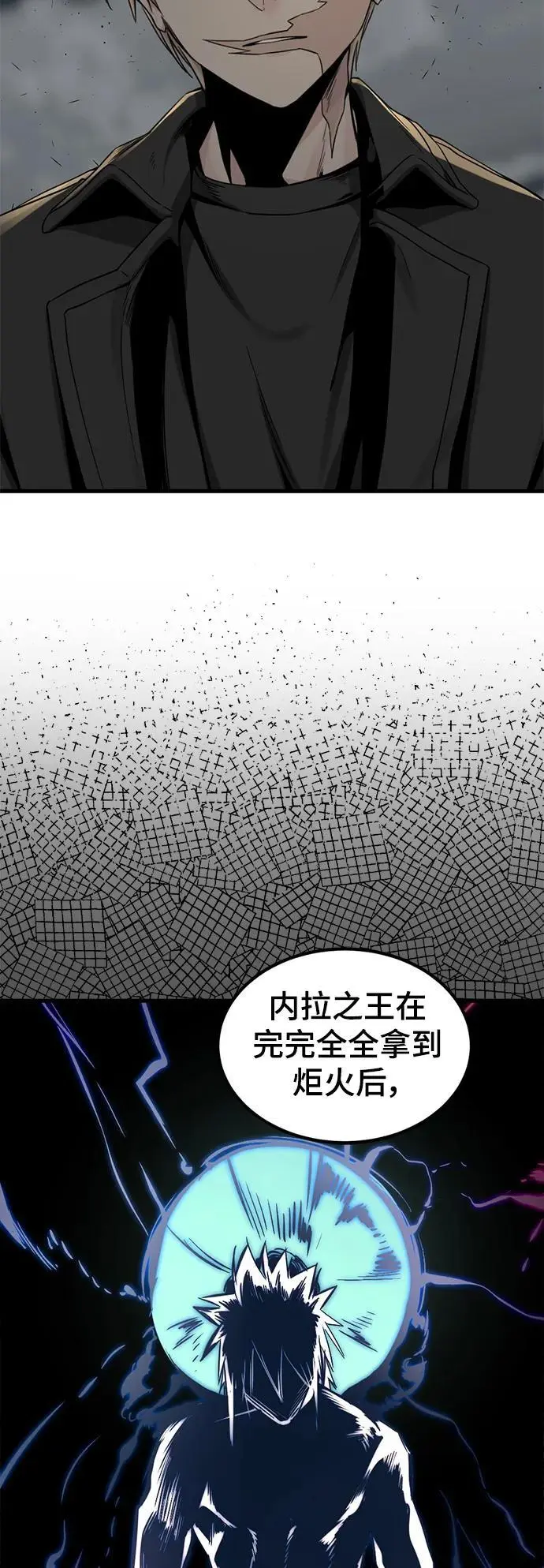 第143话 第47页