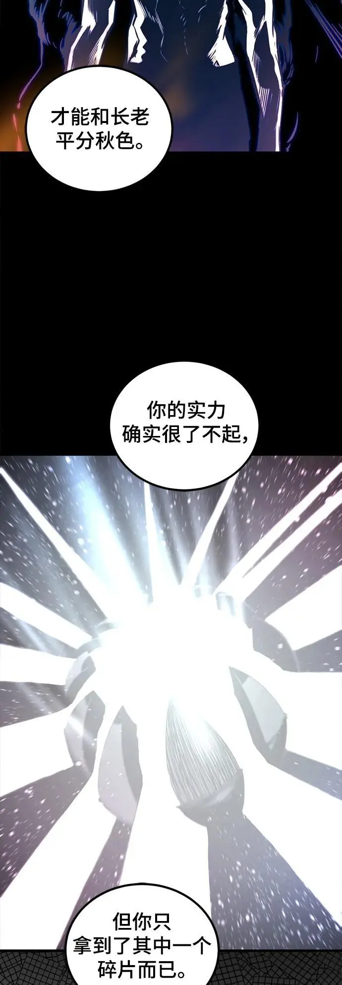 第143话 第48页