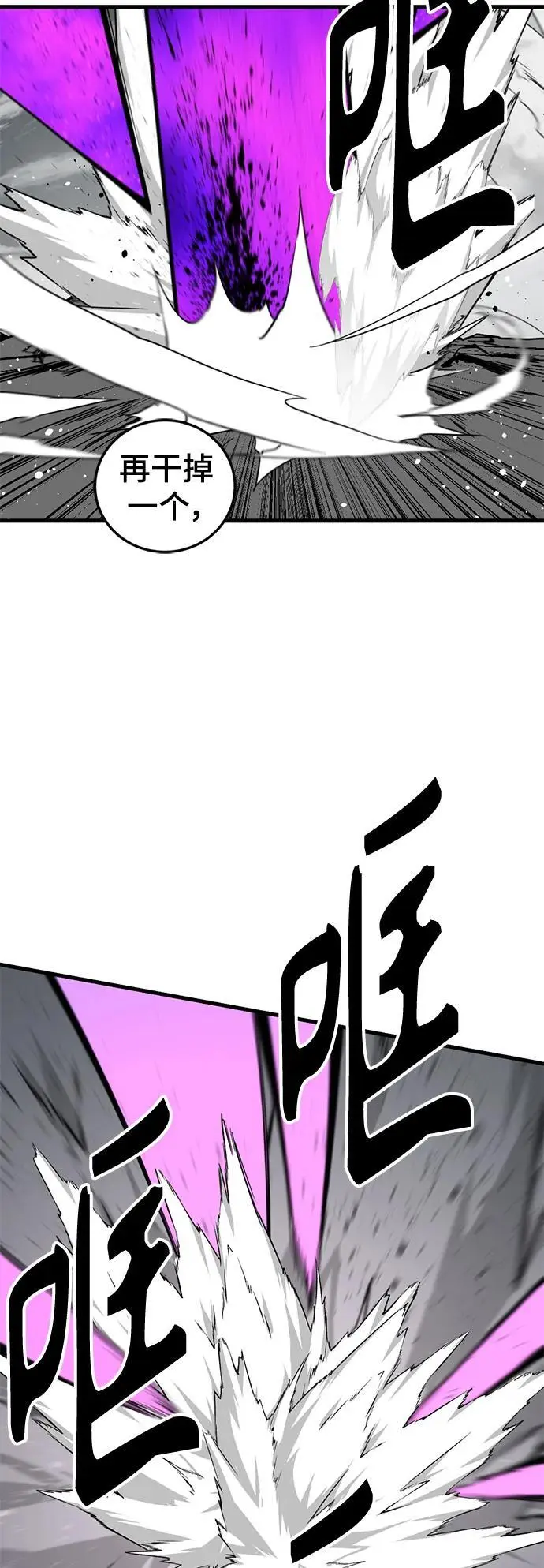 第143话 第50页