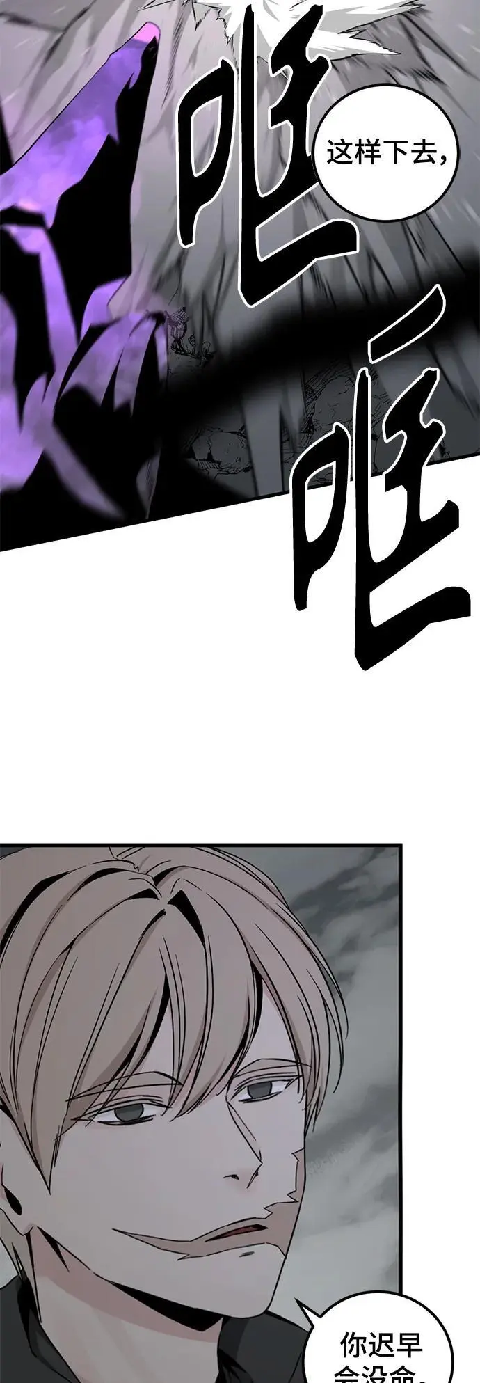 第143话 第51页