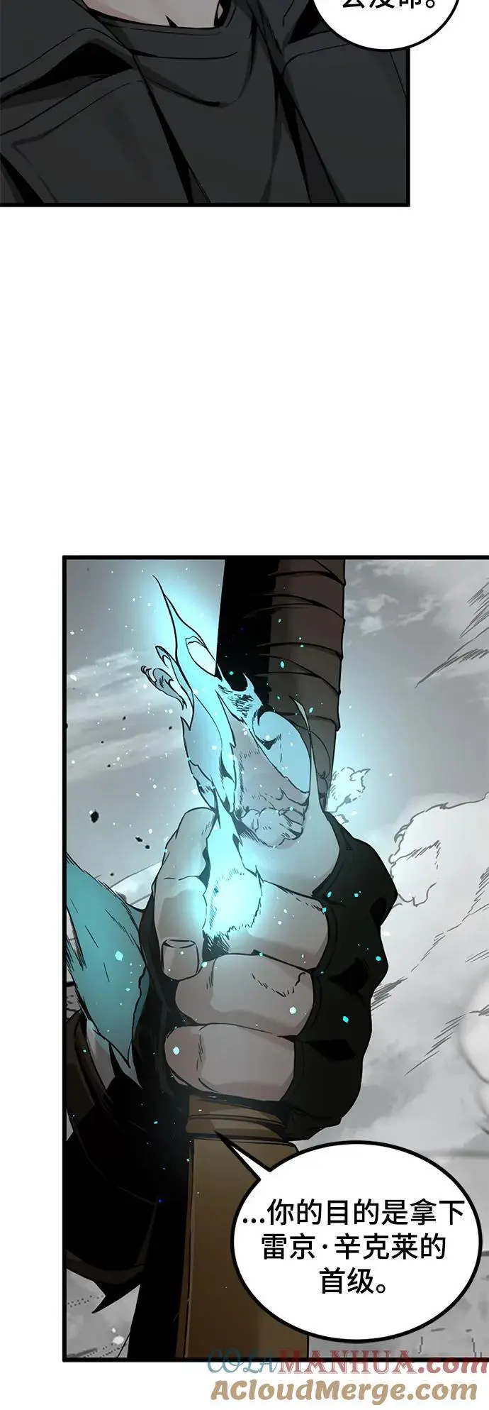 第143话 第52页