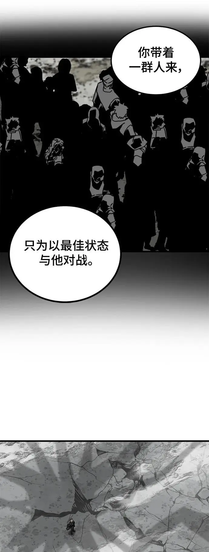 第143话 第53页