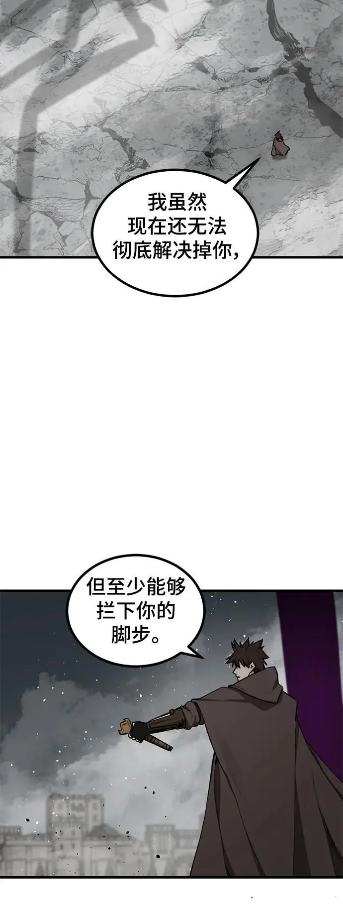 第143话 第54页