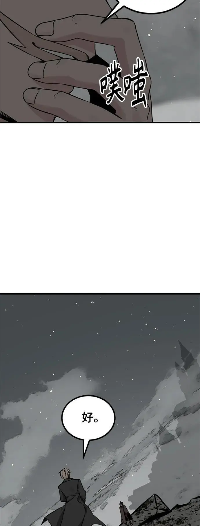 第143话 第59页