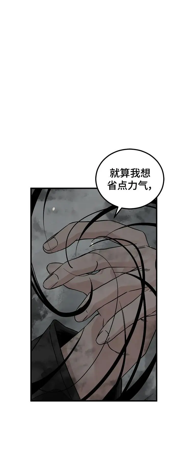 第143话 第62页