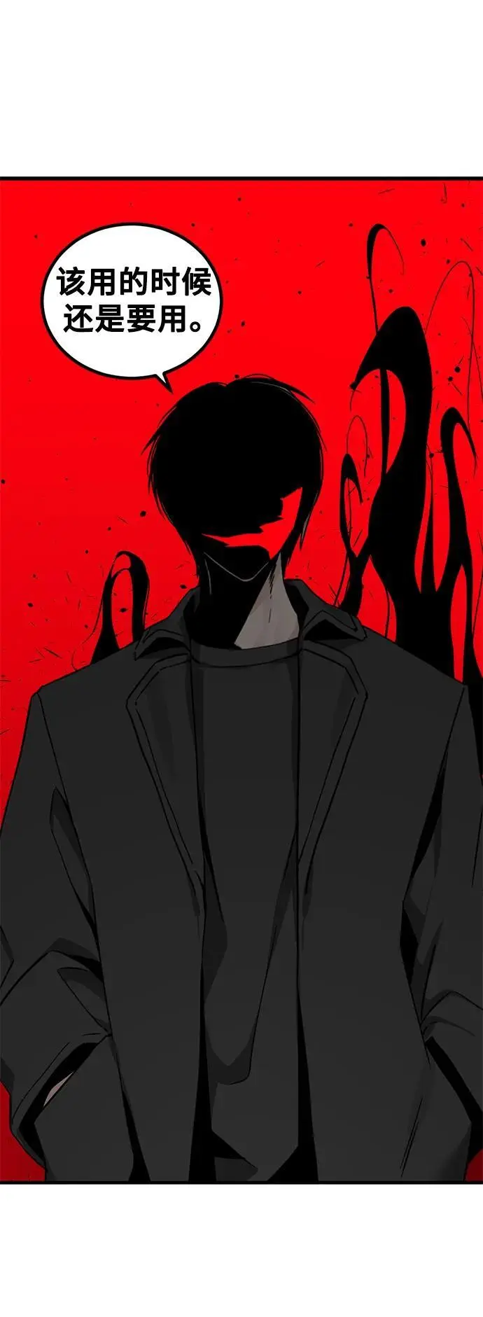 第143话 第63页