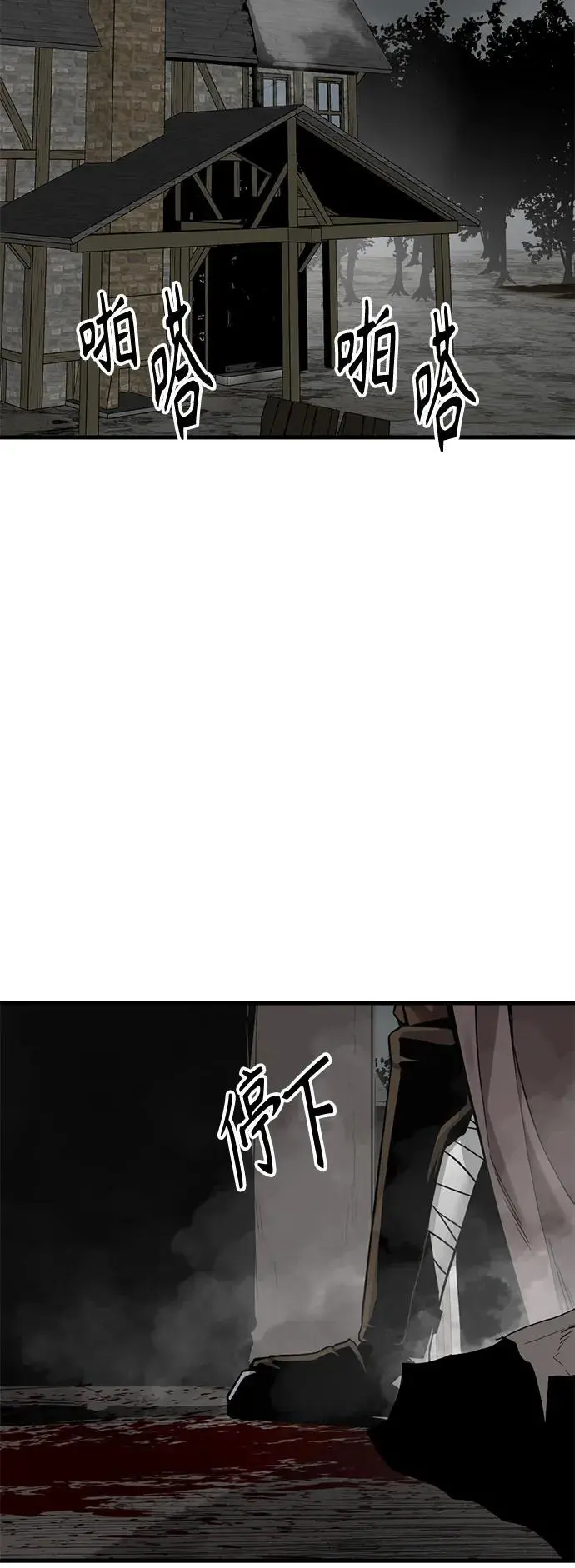 第143话 第68页