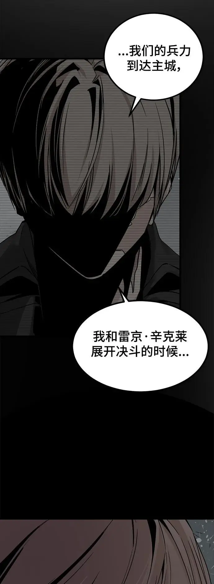 第143话 第72页